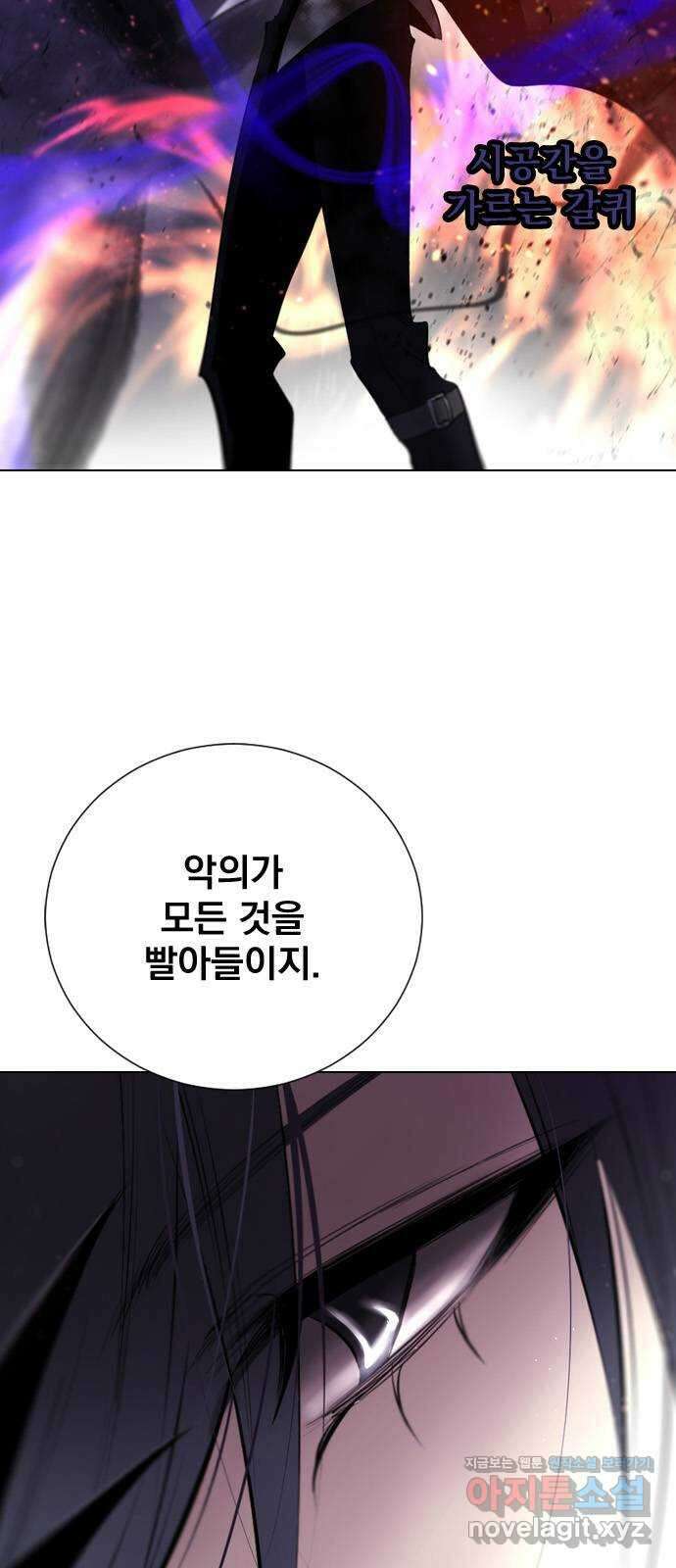 백년게임 2부 - 백년대전 125화 7