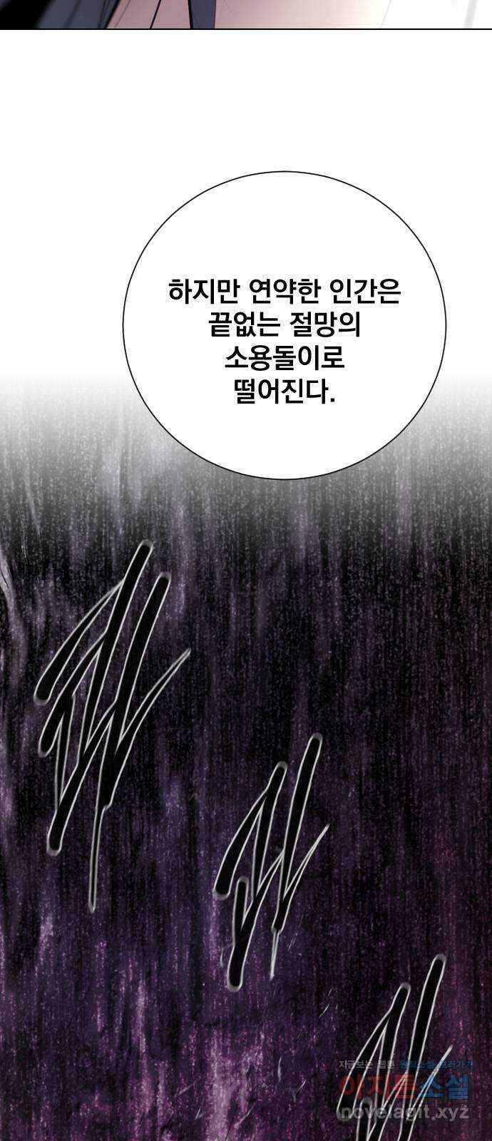 백년게임 2부 - 백년대전 125화 8