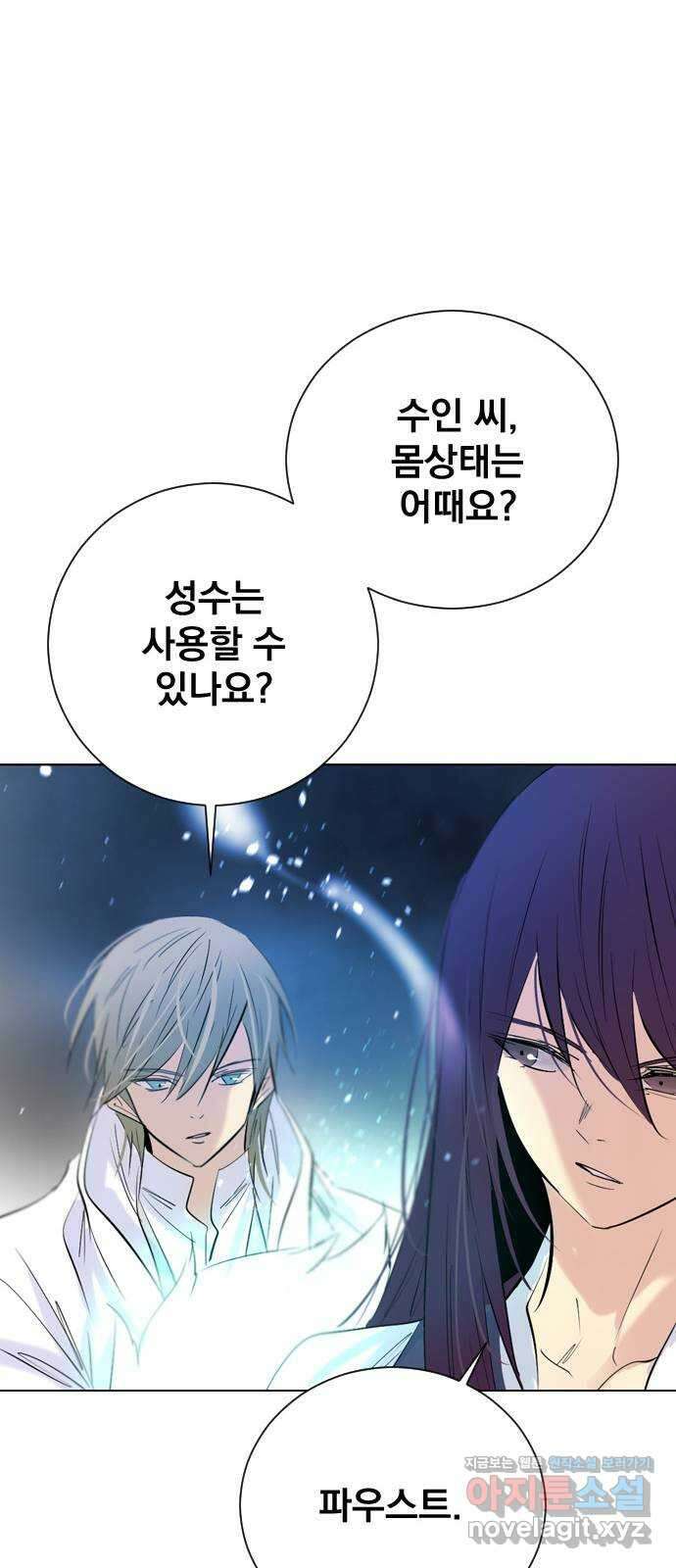백년게임 2부 - 백년대전 125화 15