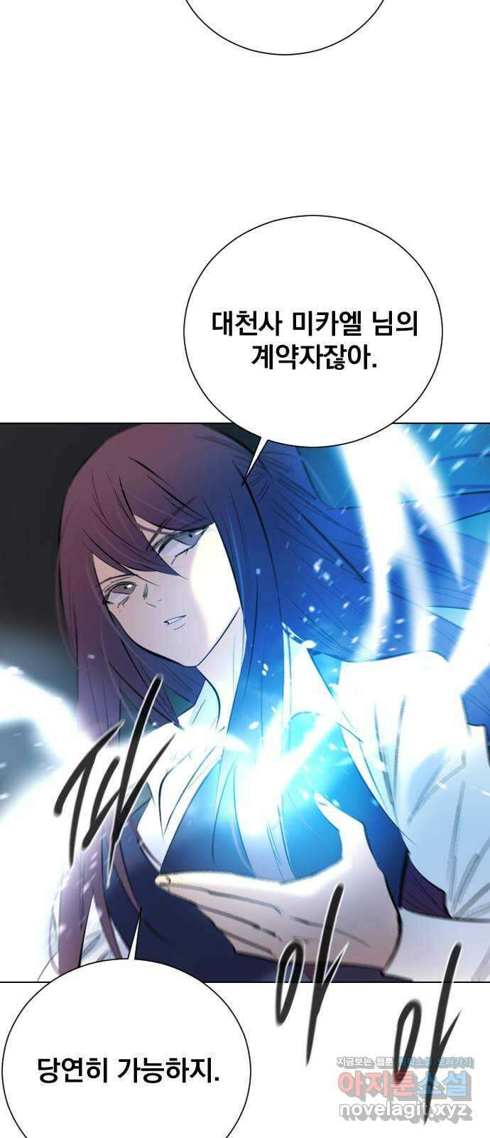 백년게임 2부 - 백년대전 125화 16