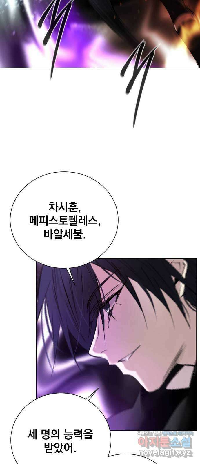 백년게임 2부 - 백년대전 125화 28