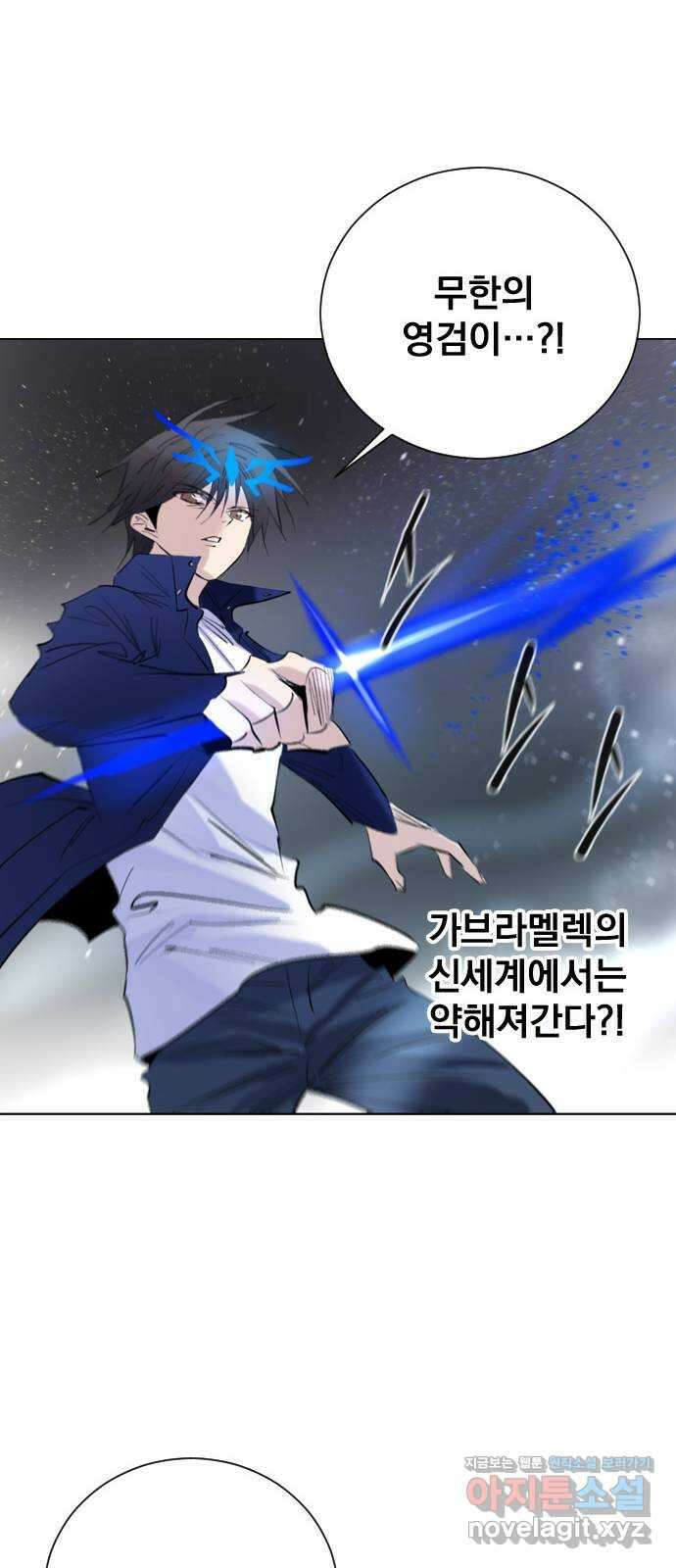백년게임 2부 - 백년대전 125화 30