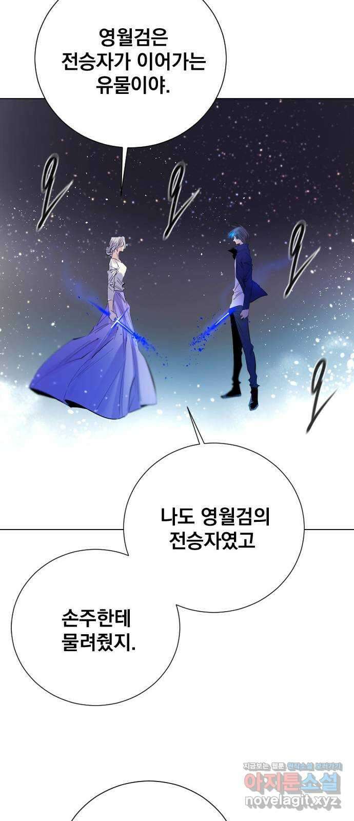 백년게임 2부 - 백년대전 125화 35