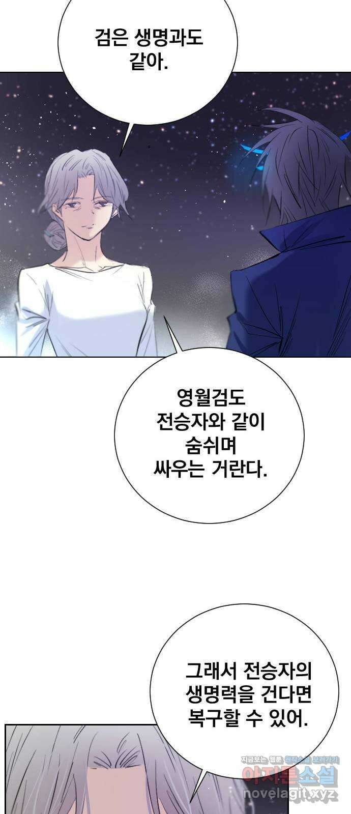 백년게임 2부 - 백년대전 125화 36