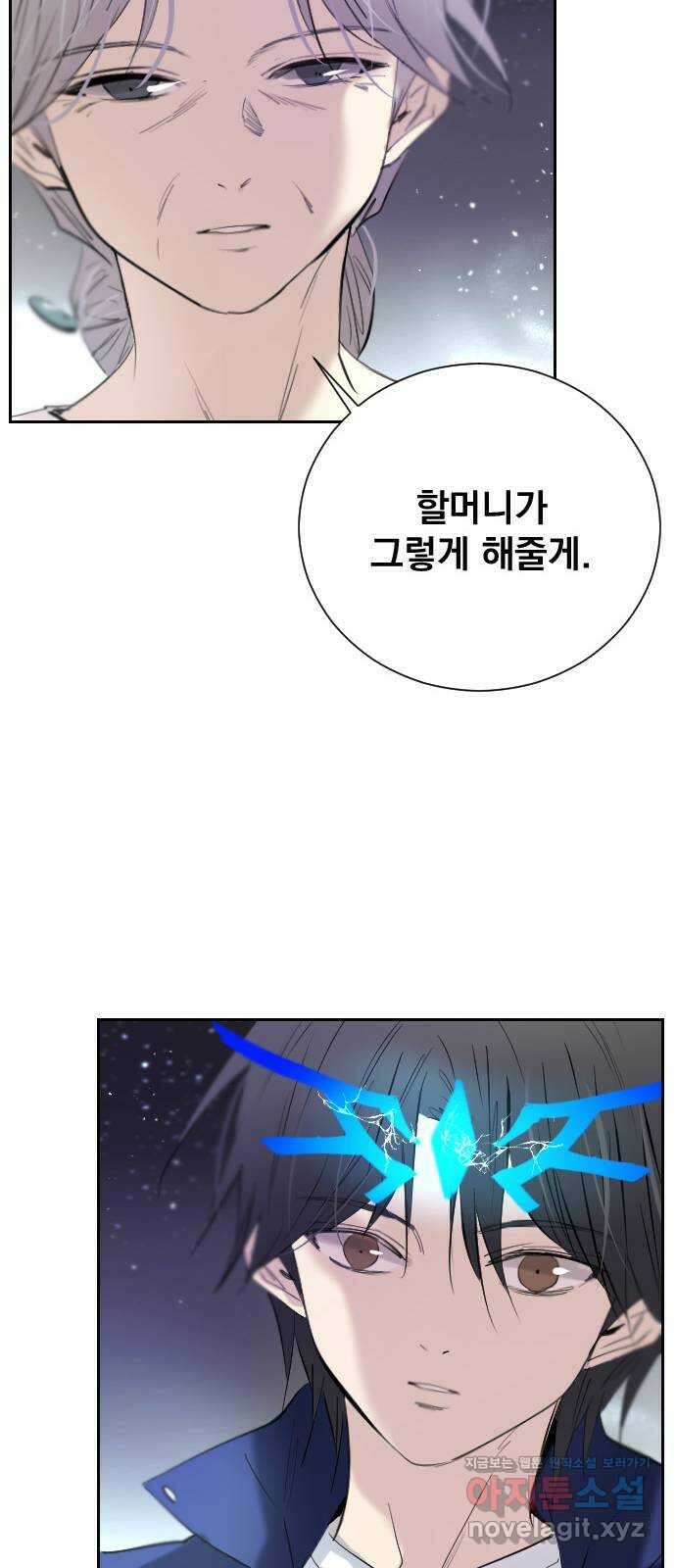 백년게임 2부 - 백년대전 125화 37