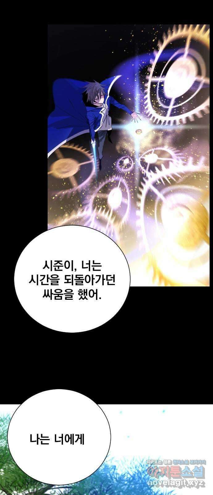 백년게임 2부 - 백년대전 125화 39