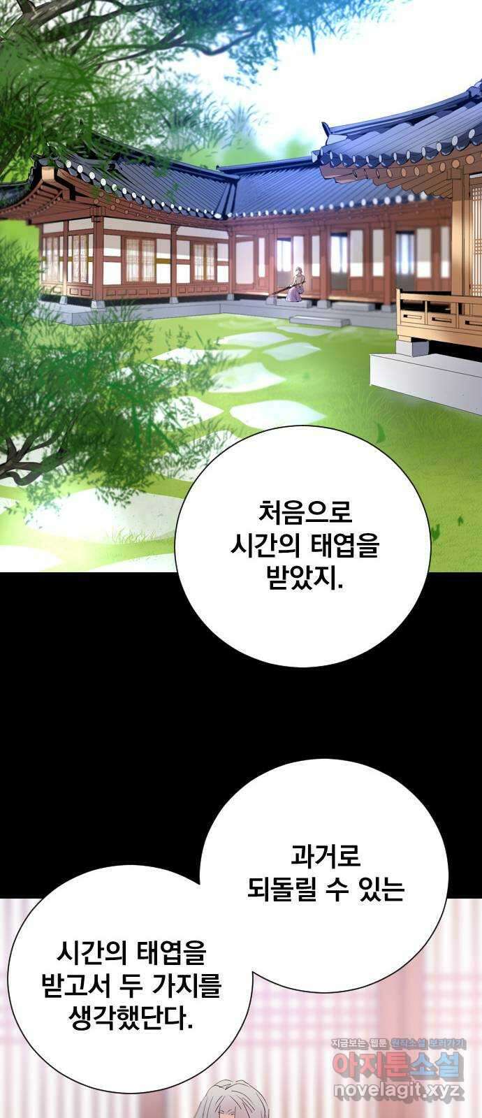 백년게임 2부 - 백년대전 125화 40