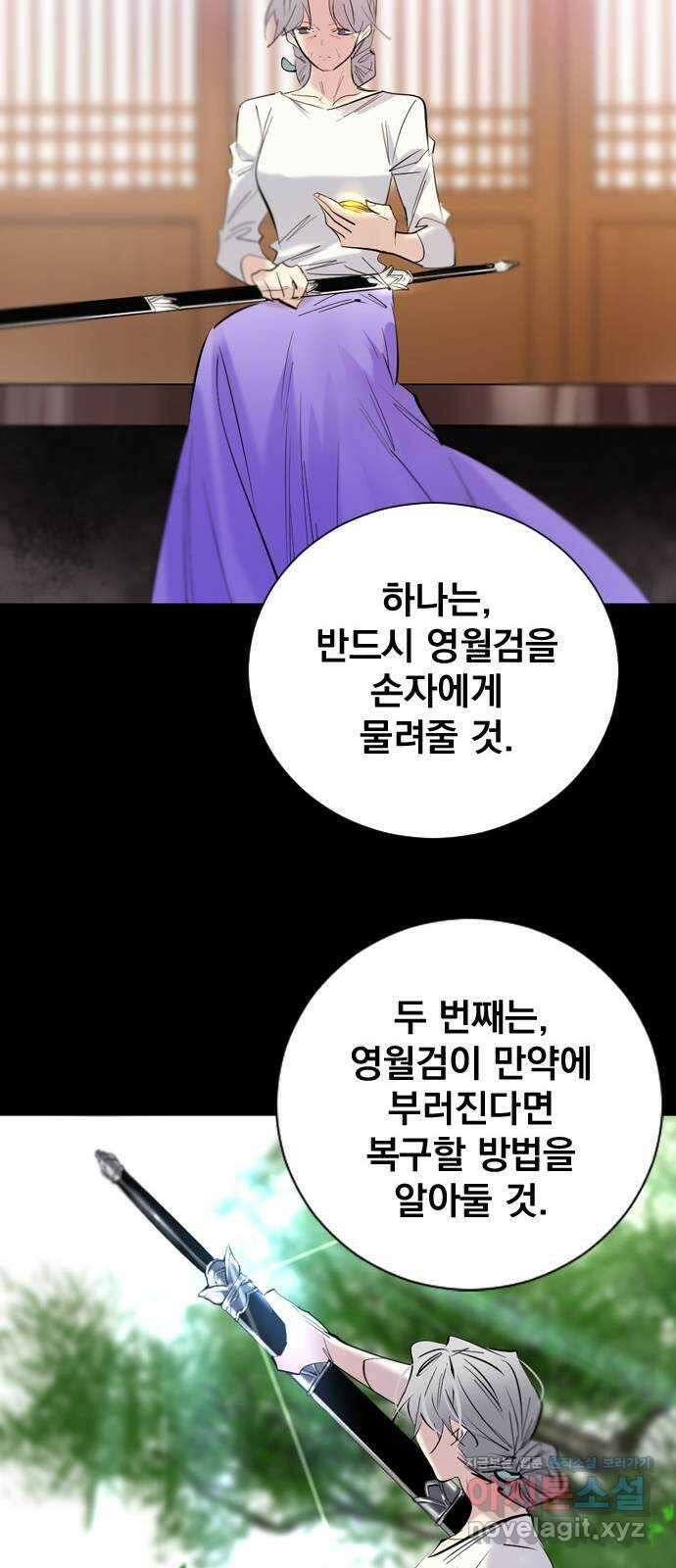 백년게임 2부 - 백년대전 125화 41