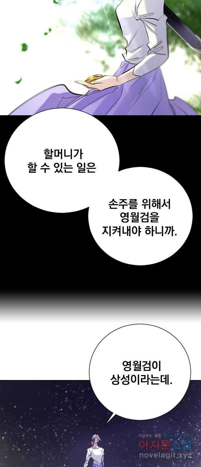 백년게임 2부 - 백년대전 125화 42