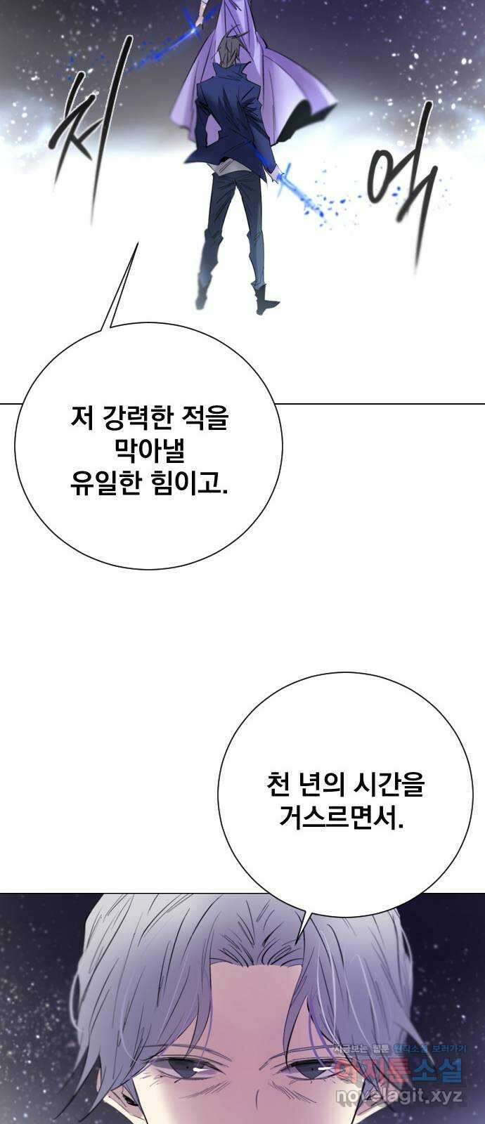 백년게임 2부 - 백년대전 125화 43