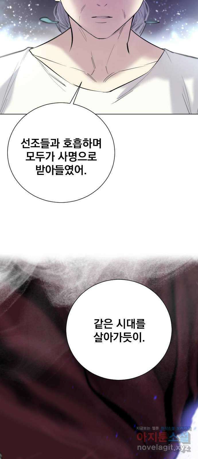 백년게임 2부 - 백년대전 125화 44
