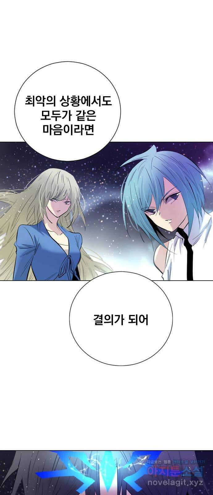 백년게임 2부 - 백년대전 125화 47