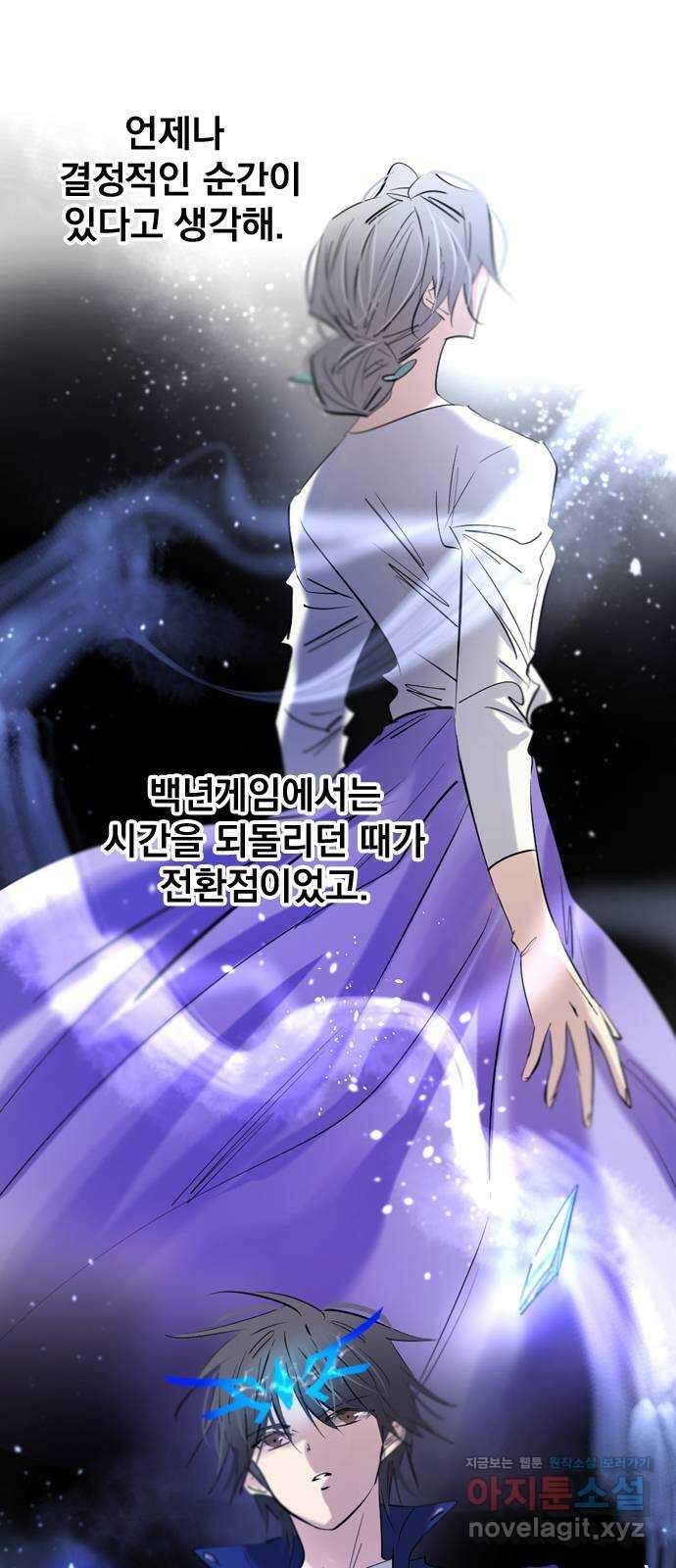 백년게임 2부 - 백년대전 125화 53