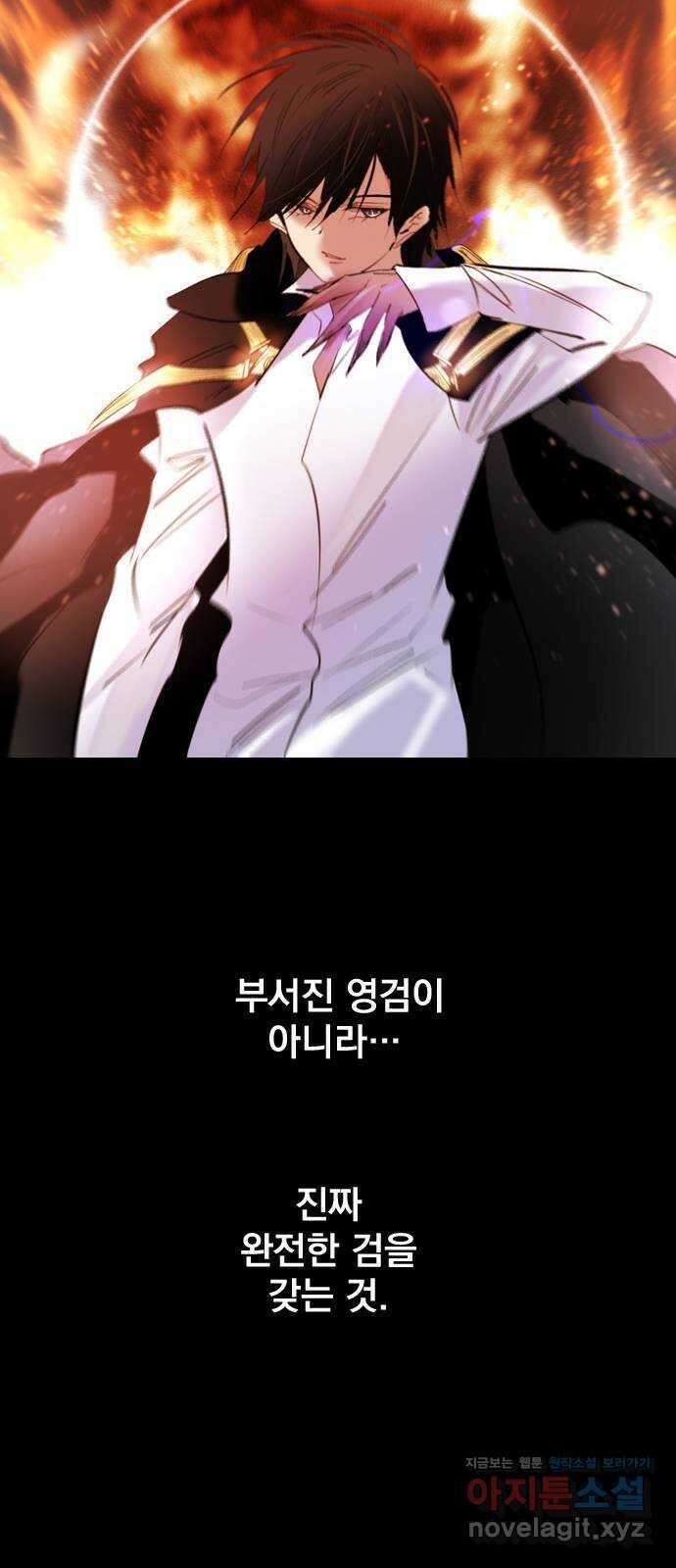 백년게임 2부 - 백년대전 125화 55