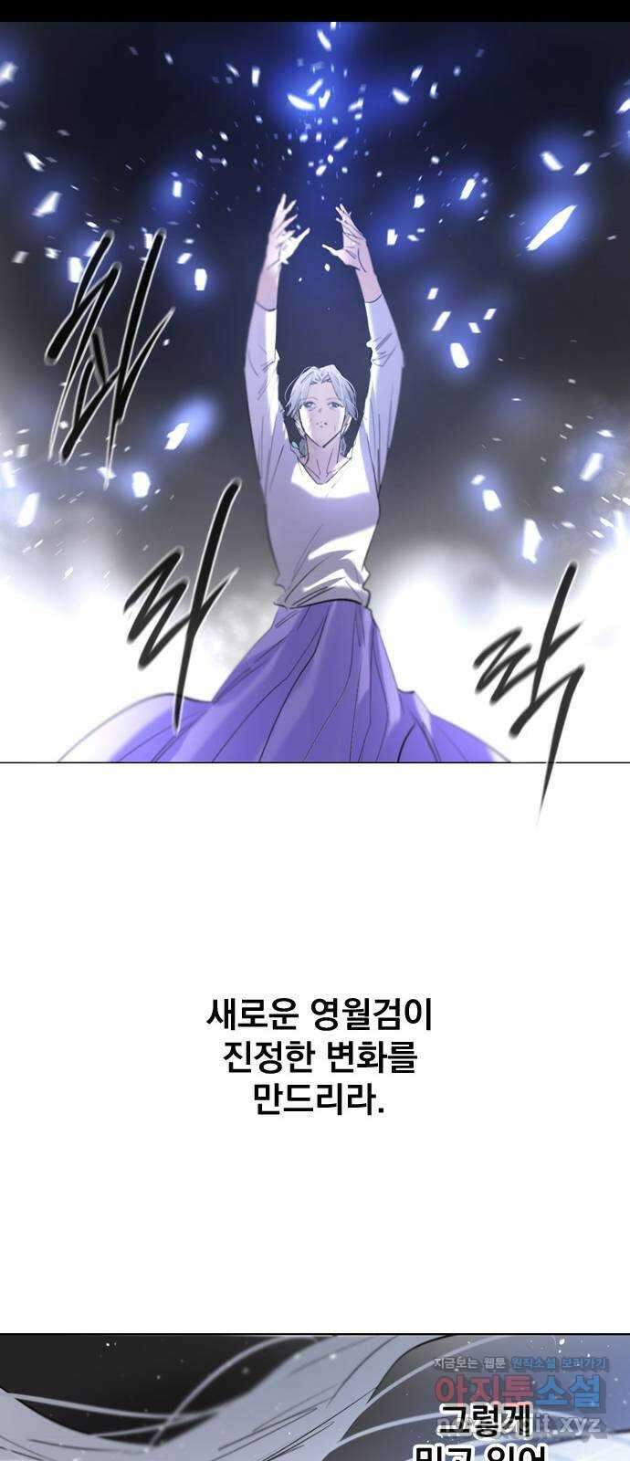 백년게임 2부 - 백년대전 125화 56