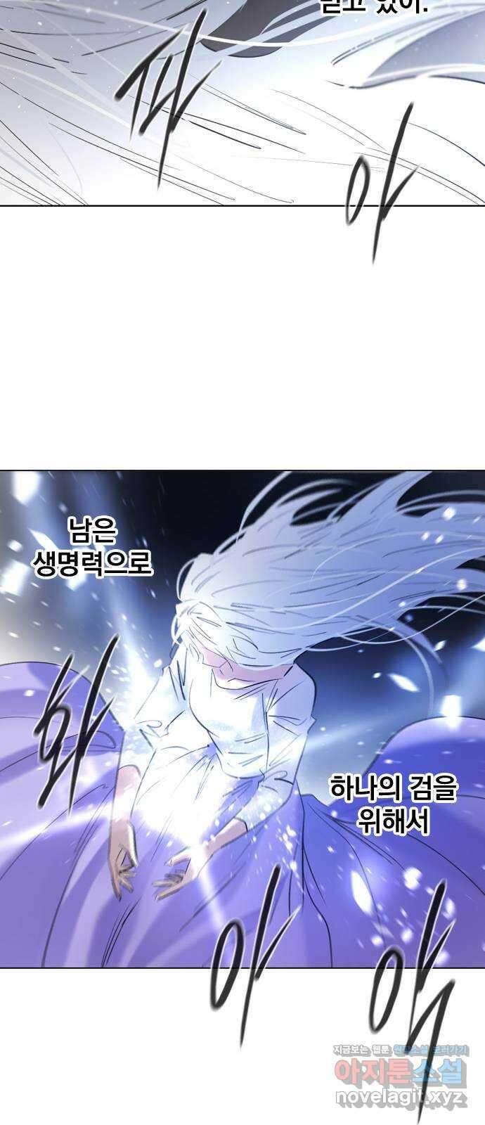 백년게임 2부 - 백년대전 125화 57