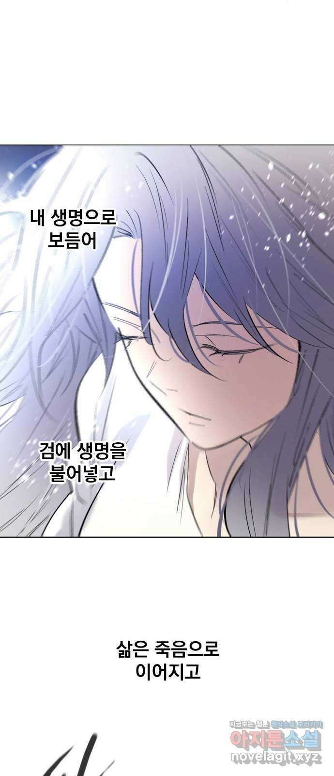 백년게임 2부 - 백년대전 125화 58