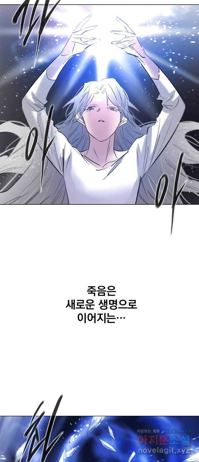 백년게임 2부 - 백년대전 125화 59