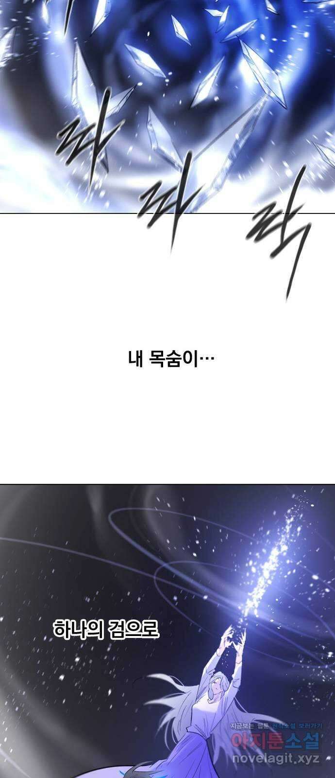 백년게임 2부 - 백년대전 125화 60