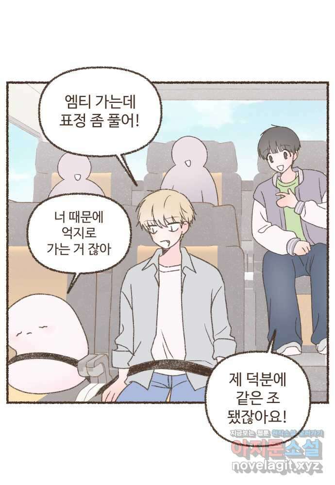 솔트앤페퍼 58화- 충무 김밥 1