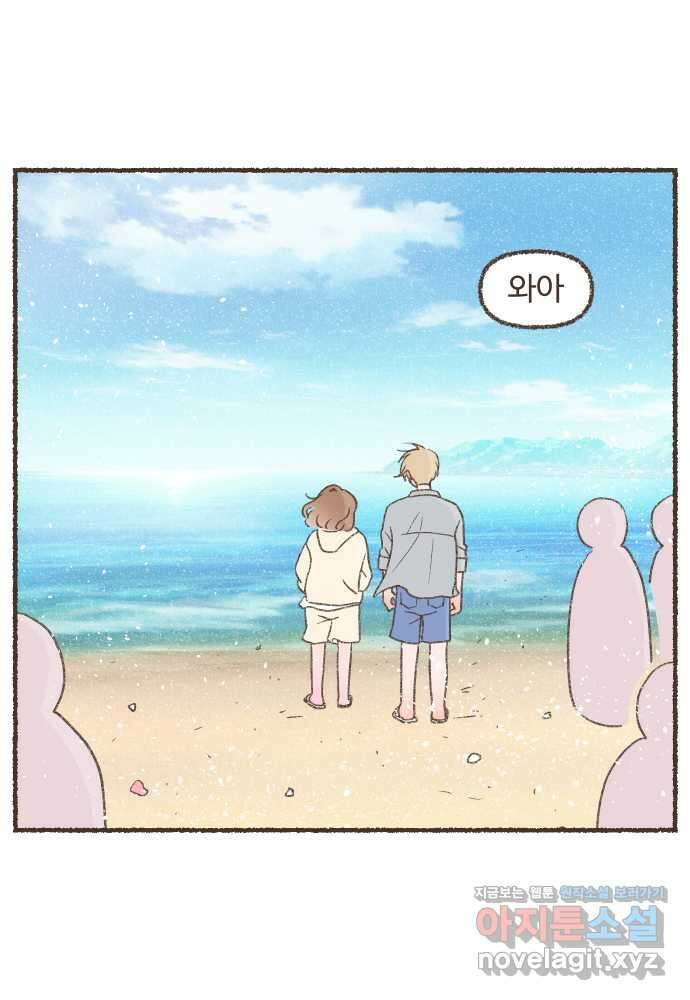 솔트앤페퍼 58화- 충무 김밥 2