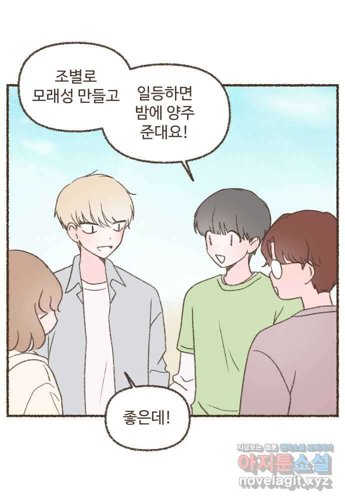 솔트앤페퍼 58화- 충무 김밥 5