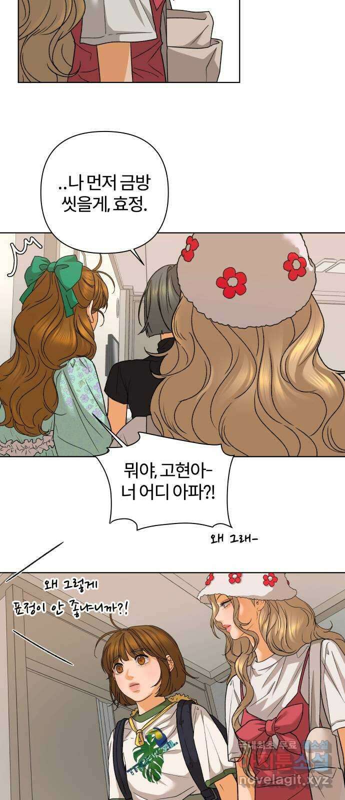 여우놀이 86화. 진실게임(1) 12