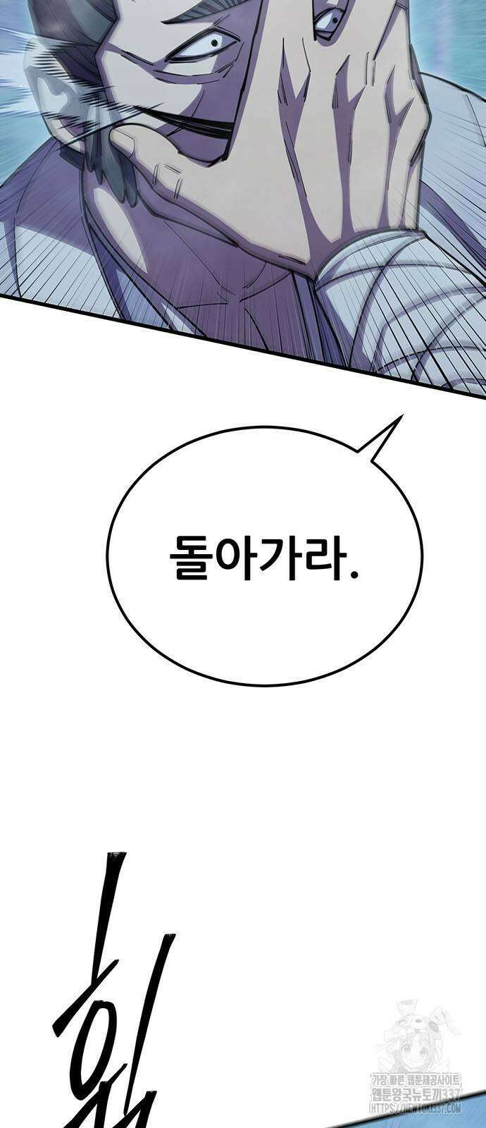 천하제일 대사형 85화 3