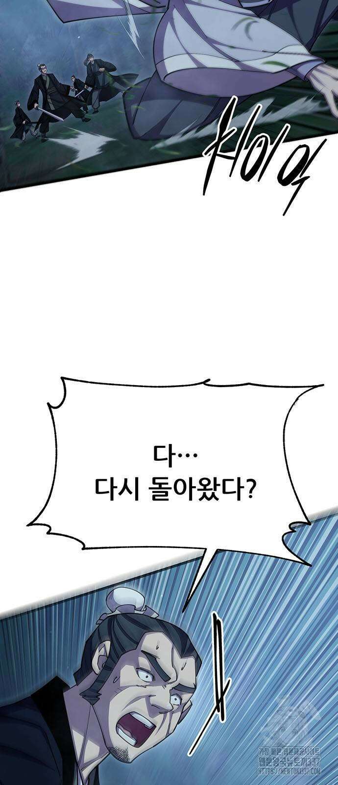 천하제일 대사형 85화 6