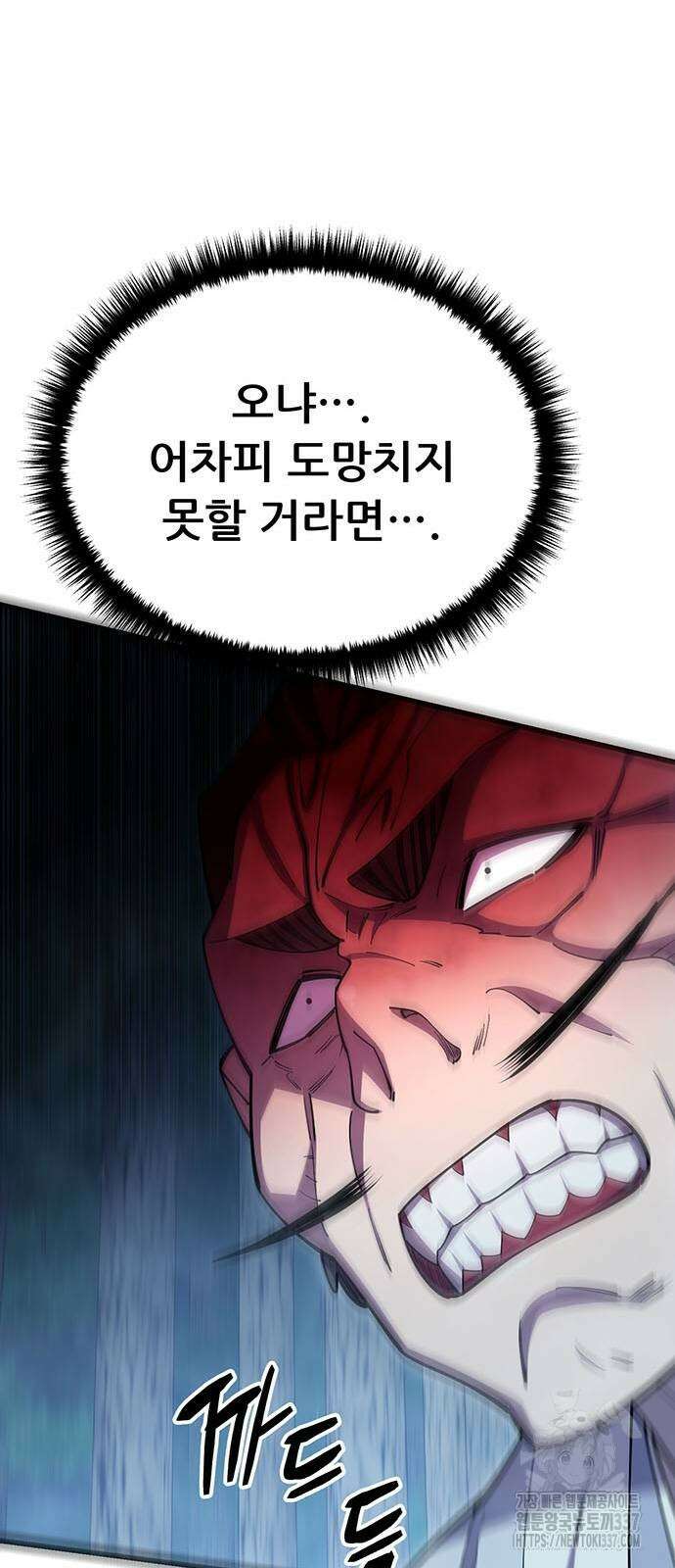 천하제일 대사형 85화 9