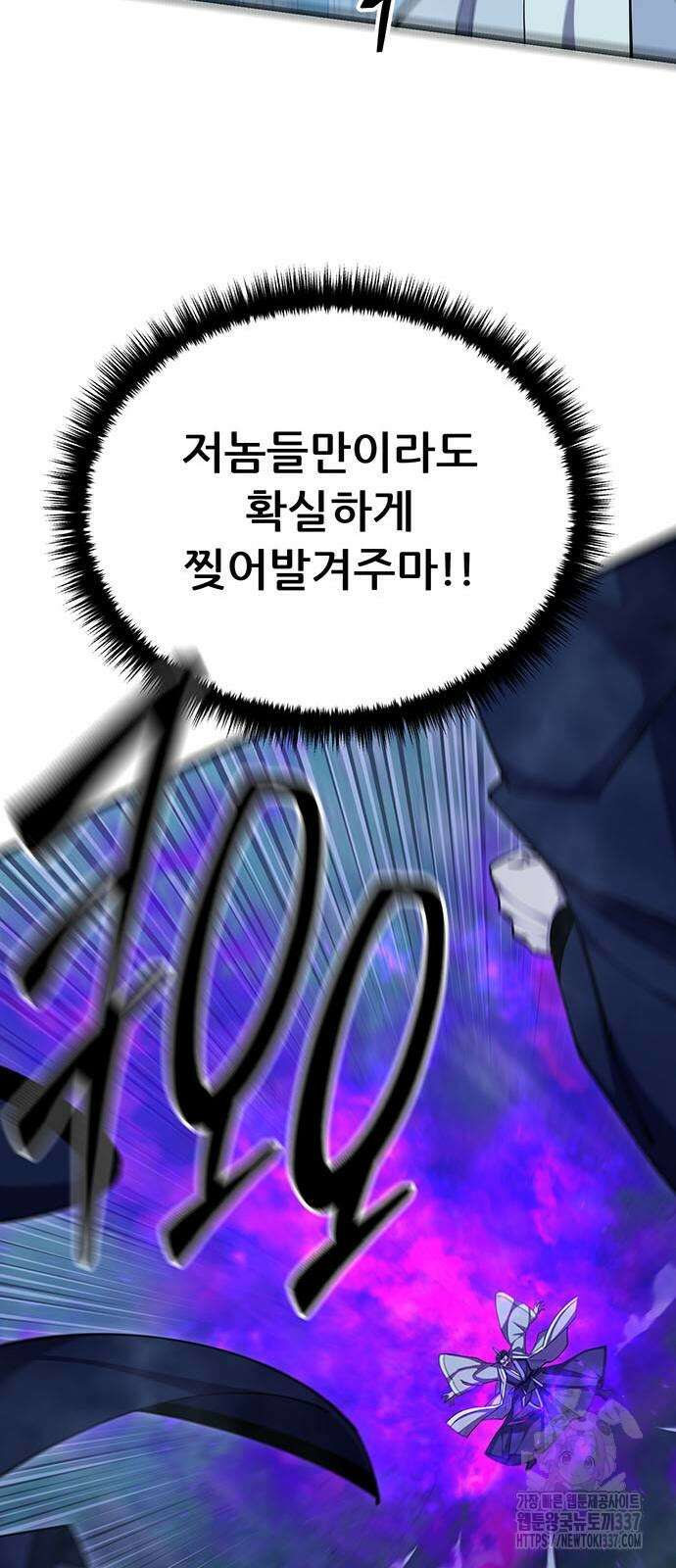 천하제일 대사형 85화 10