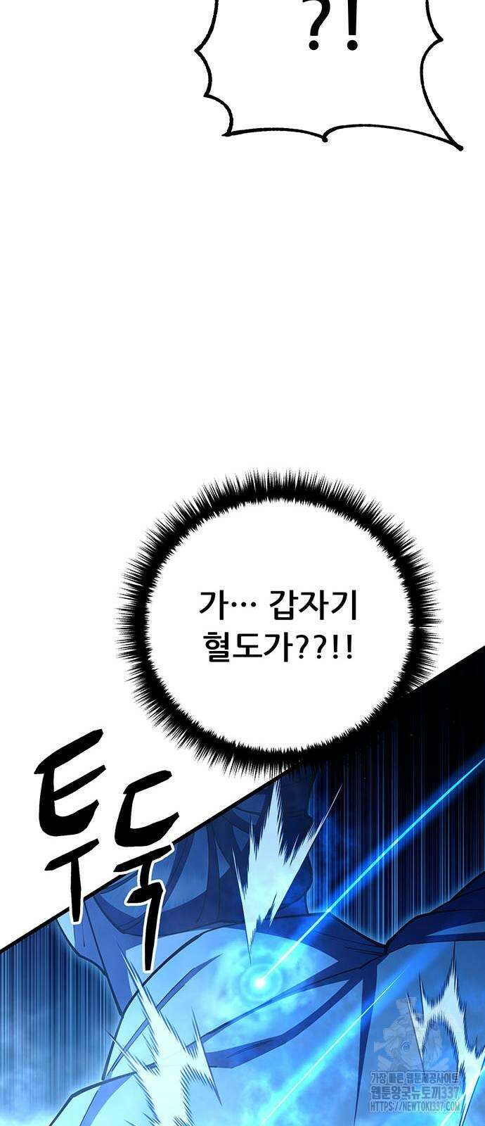 천하제일 대사형 85화 18
