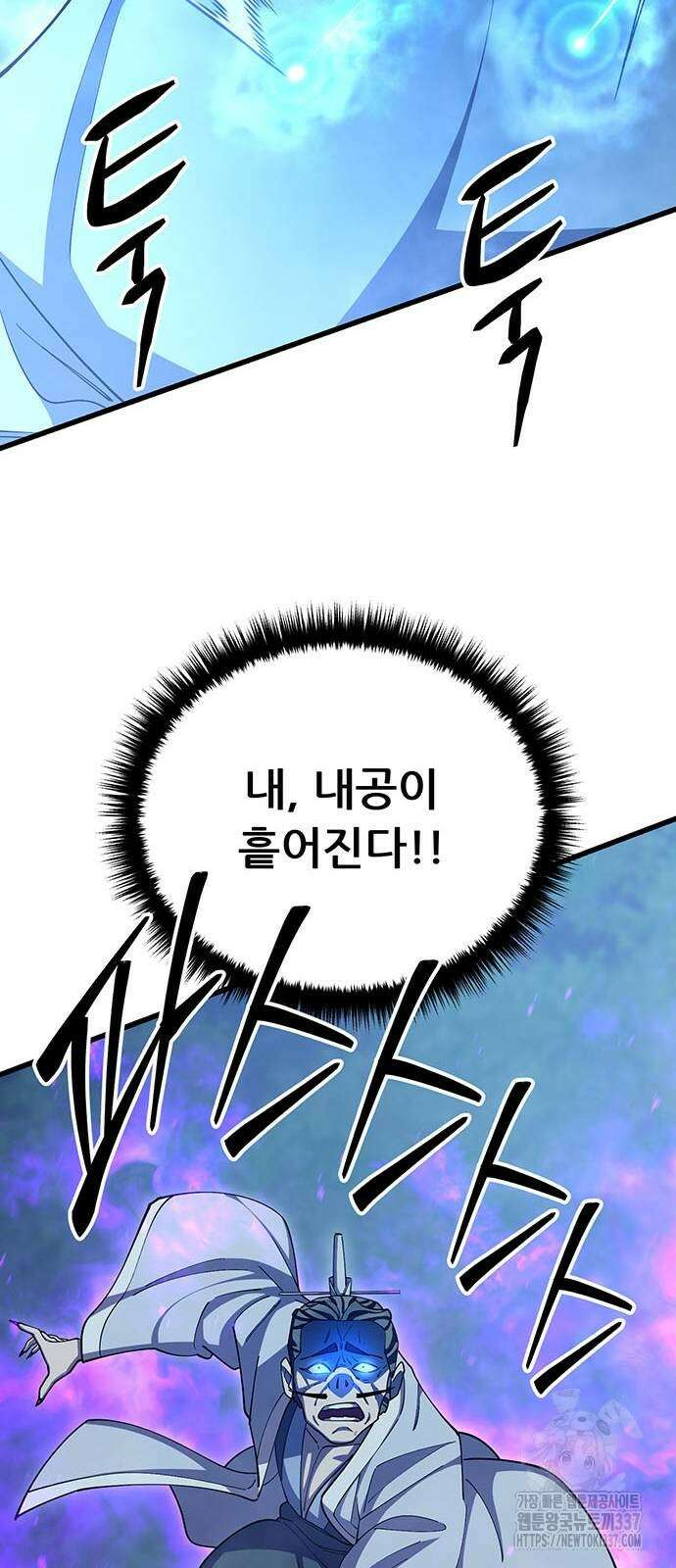 천하제일 대사형 85화 19
