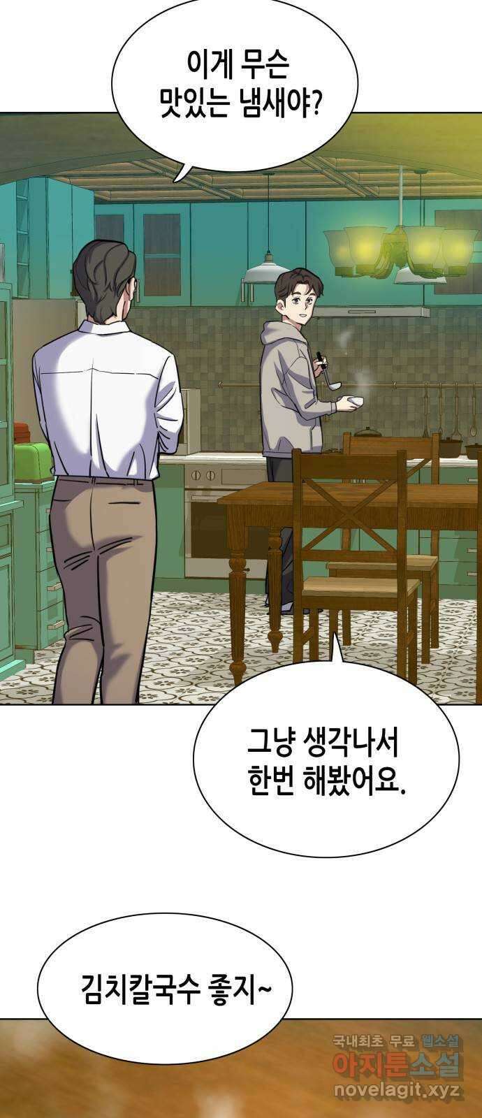 2024 너네 뭐 먹니? 〈재벌집 막내아들〉 저녁 식사 3