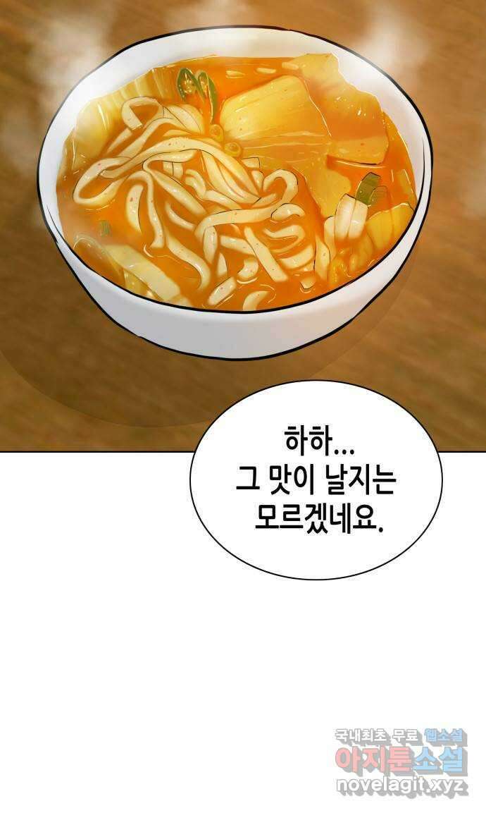 2024 너네 뭐 먹니? 〈재벌집 막내아들〉 저녁 식사 4