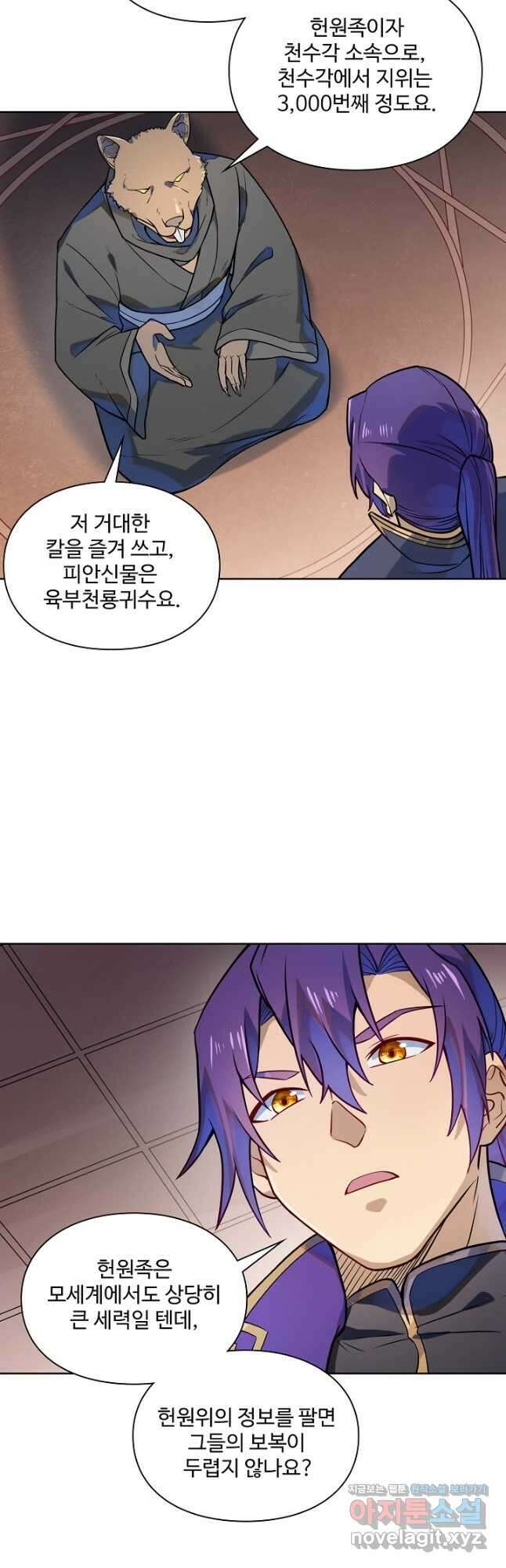 백련성신 1178화 5