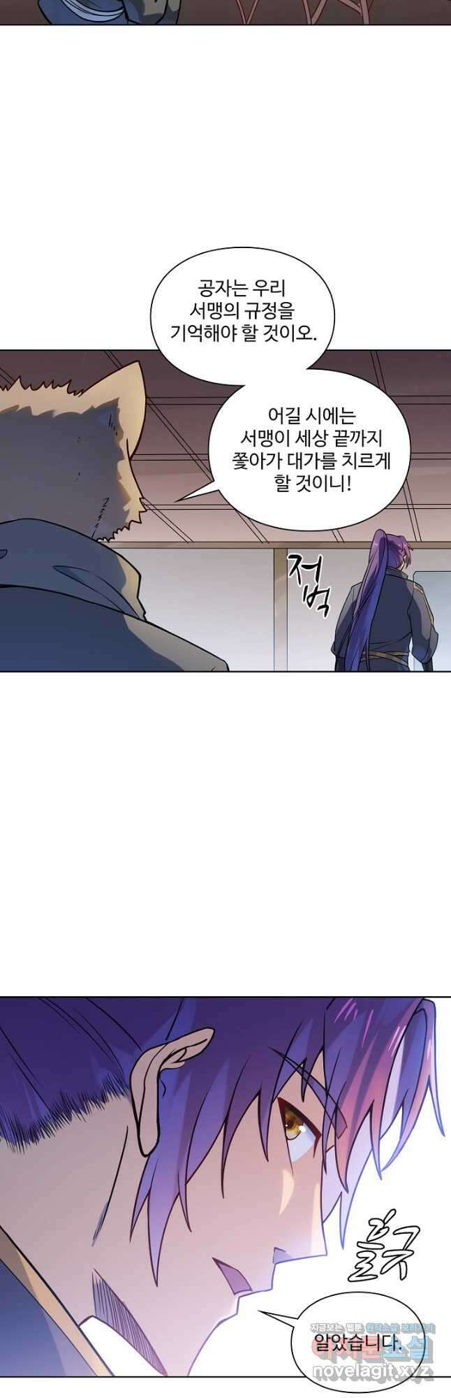 백련성신 1178화 7