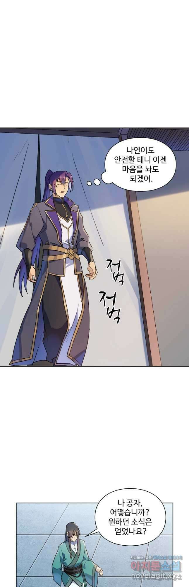 백련성신 1178화 8