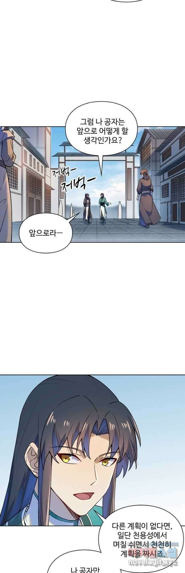 백련성신 1178화 10