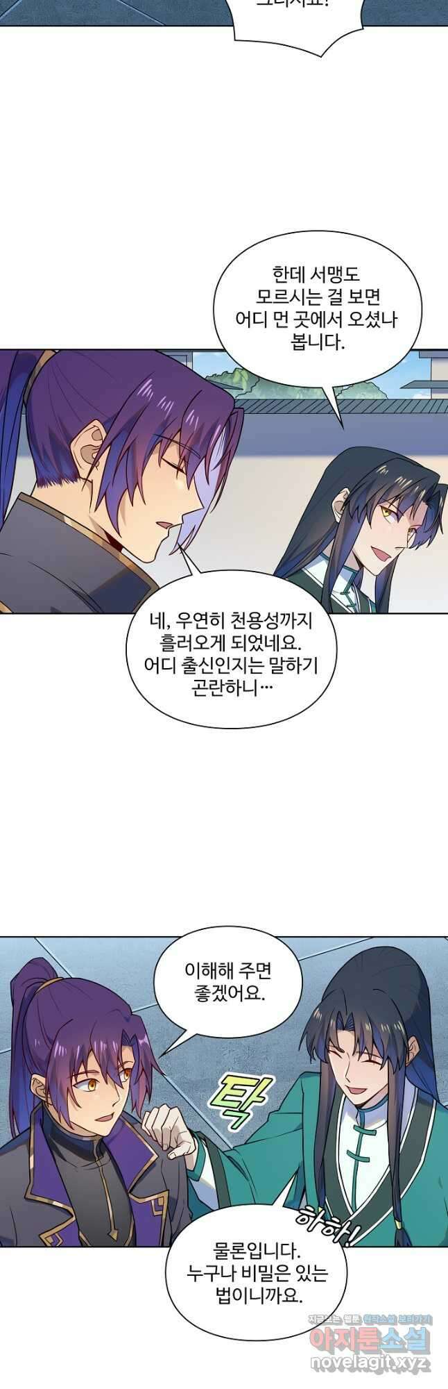 백련성신 1178화 12