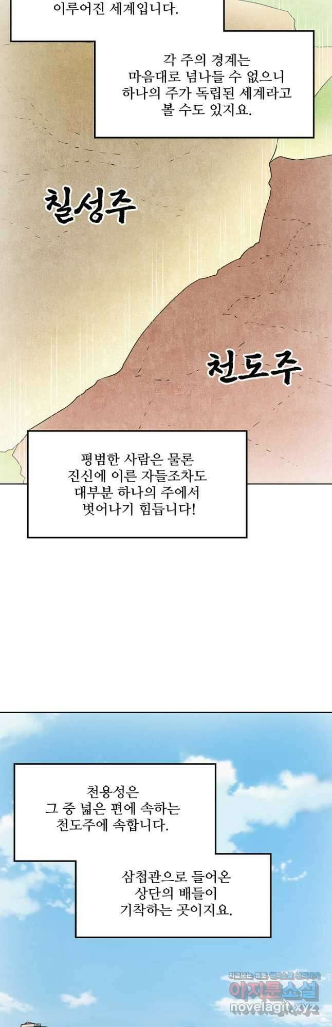 백련성신 1178화 14