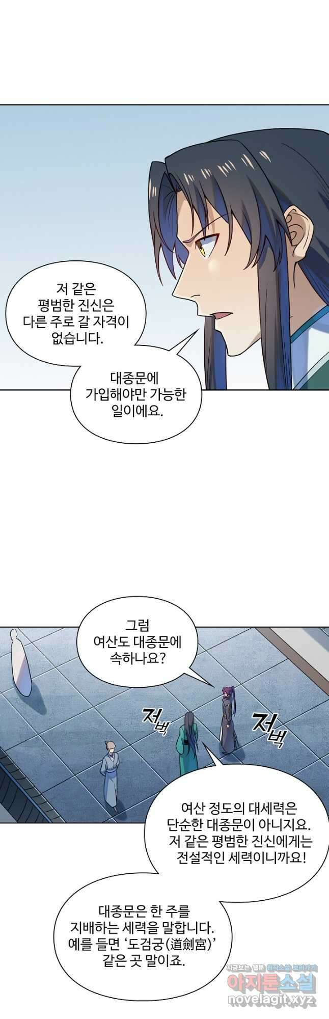 백련성신 1178화 18