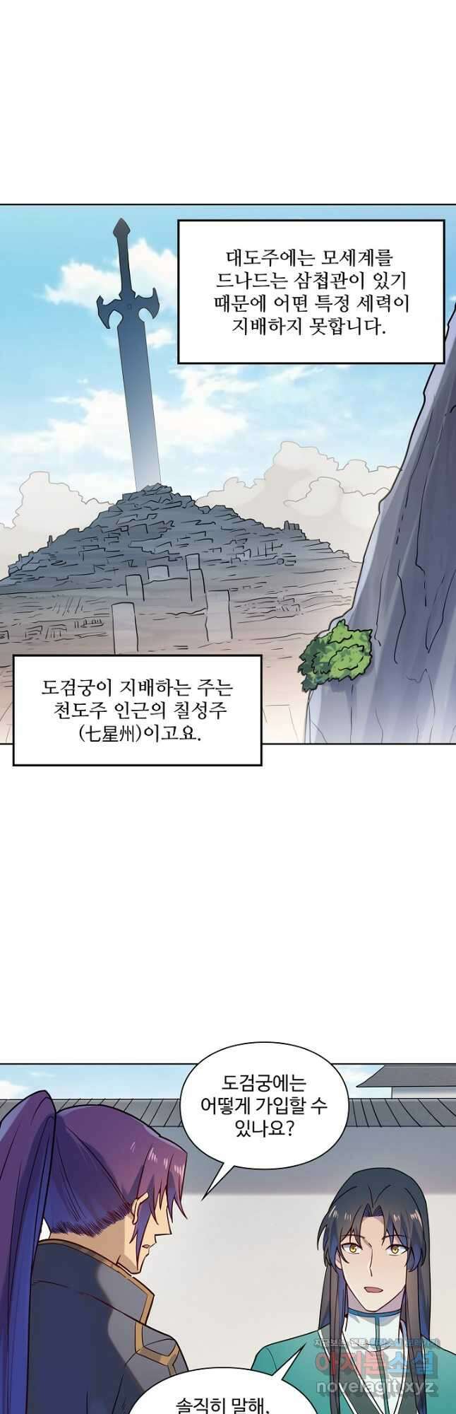 백련성신 1178화 19