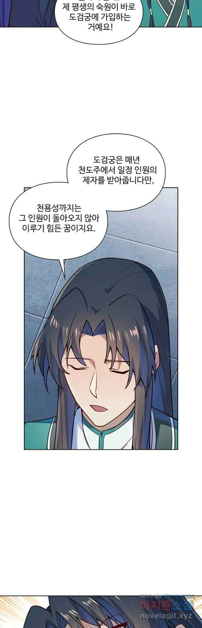 백련성신 1178화 20