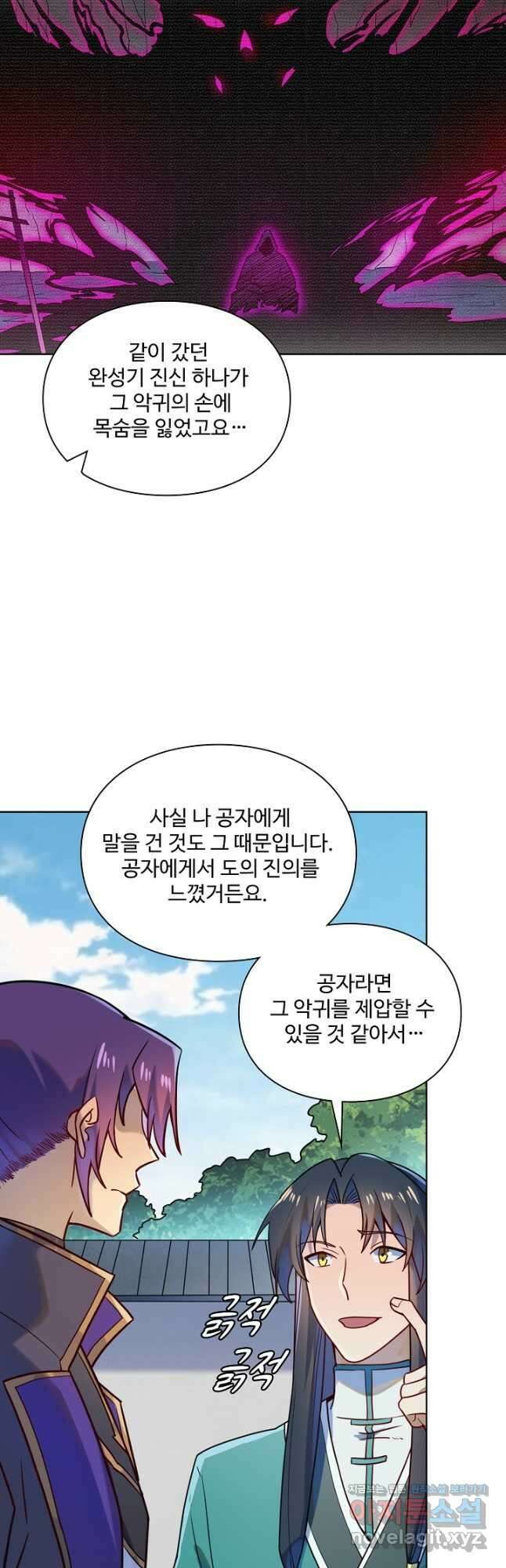백련성신 1178화 22