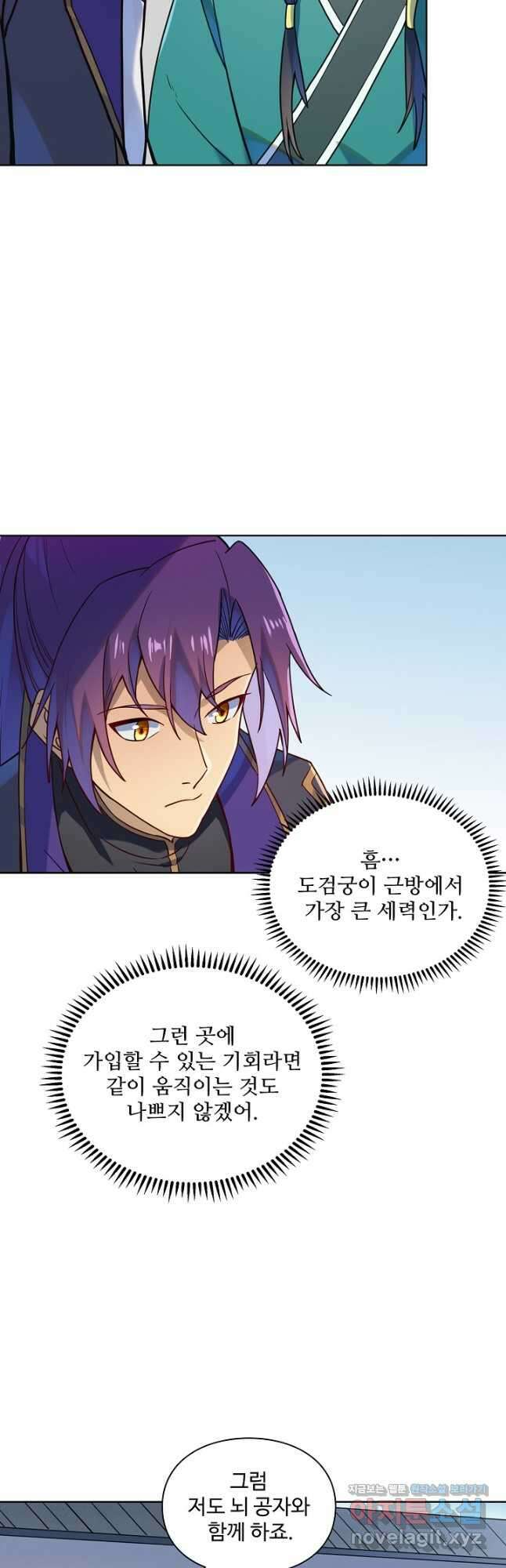 백련성신 1178화 23