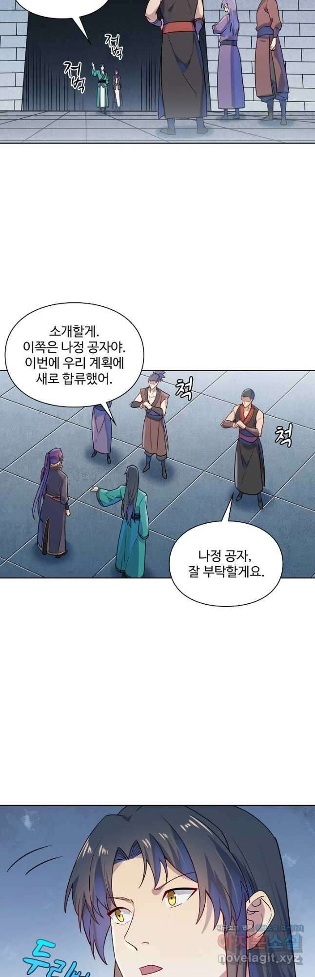 백련성신 1178화 25