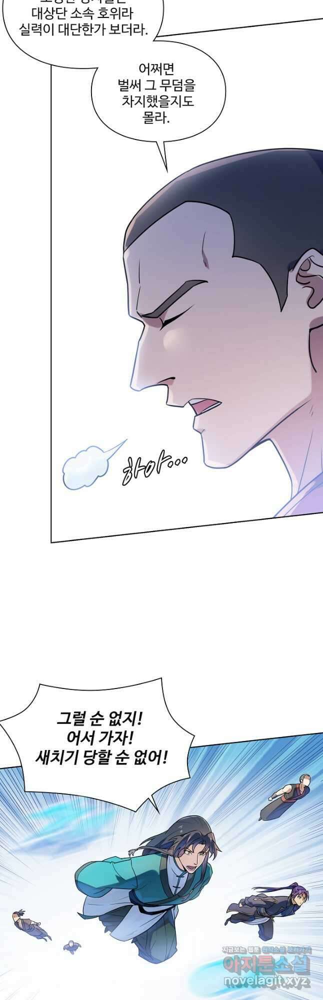 백련성신 1178화 27