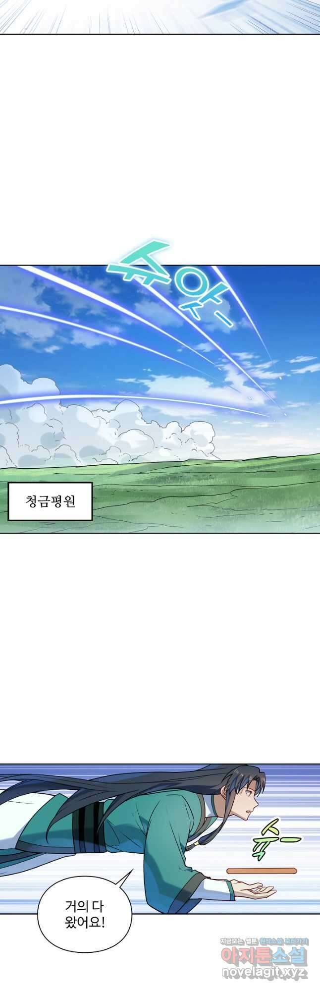 백련성신 1178화 28