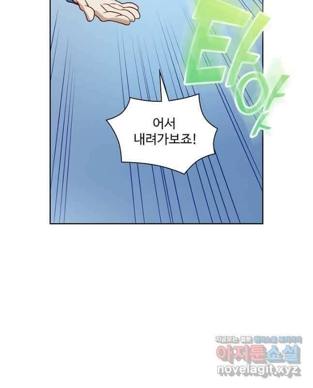 백련성신 1178화 30